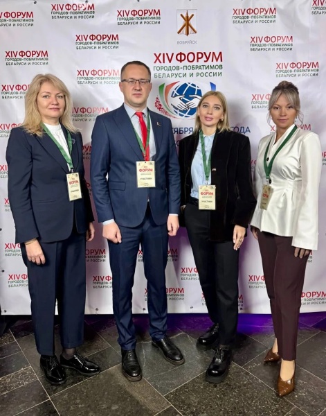 Воскресенцы приняли участие в  XIV Форуме городов-побратимов Беларуси и России