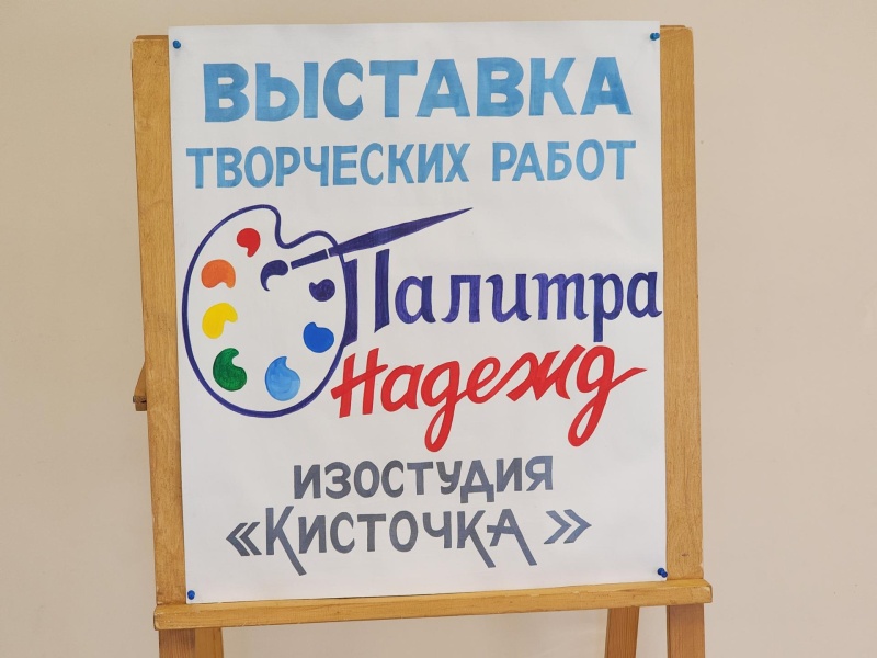 Выставка рисунков открылась в воскресенском ДК «Юбилейный»