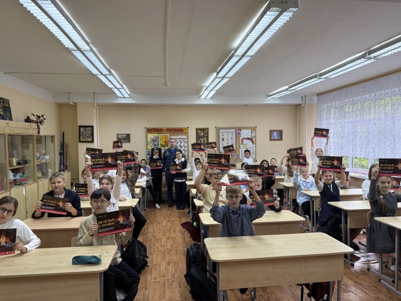 Урок пожарной безопасности прошел в школе «Вектор» города Воскресенска