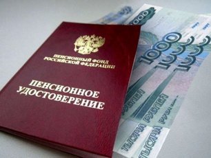 Выплату получат все пенсионеры