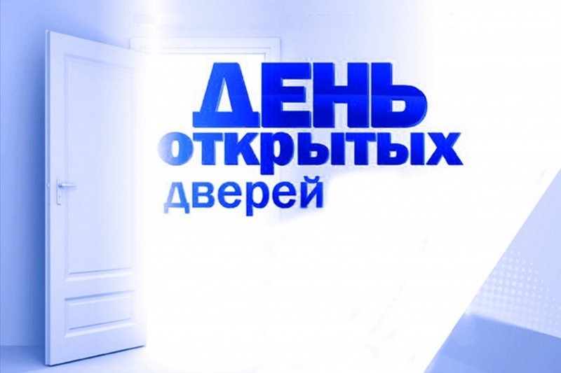 Министерство жилищной политики Московской области принимает заявки на онлайн-день открытых дверей