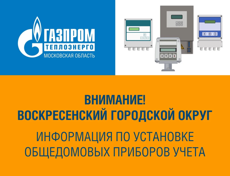Вниманию собственников помещений в многоквартирных домах!