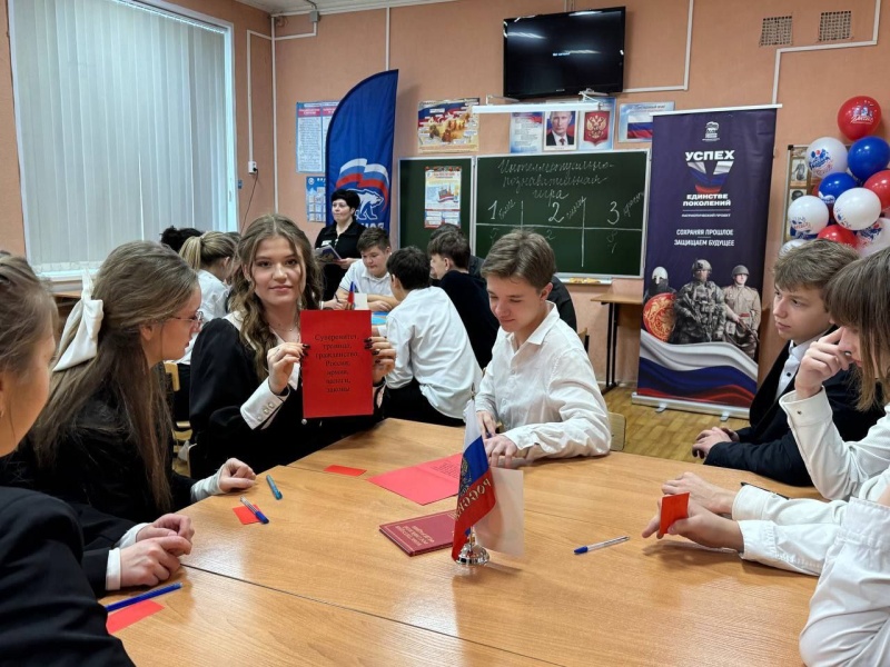 Воскресенские школьники приняли участие в интеллектуальной игре, посвященной Дню Конституции 