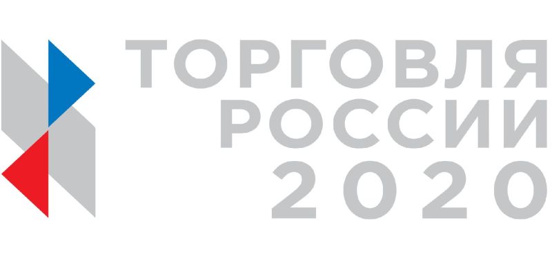 Продлён срок подачи заявок от участников конкурса «Торговля России 2020»