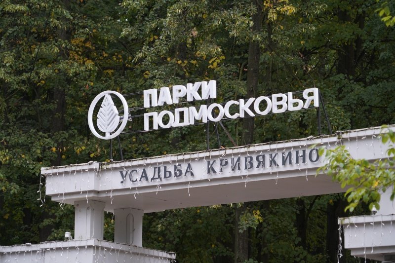 Парк Воскресенска  появился на туристическом портале RUSSPASS