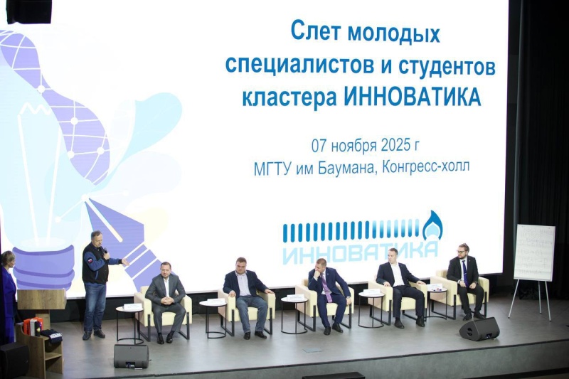 «Инноватика» от Мособлгаза: в МГТУ им. Н.Э. Баумана обсудили современные тренды развития теплоэнергетики