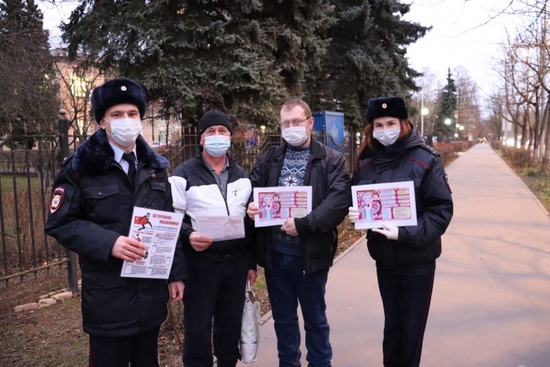 Полицейские г.о. Воскресенск совместно с общественником провели акцию «Будьте бдительны!»