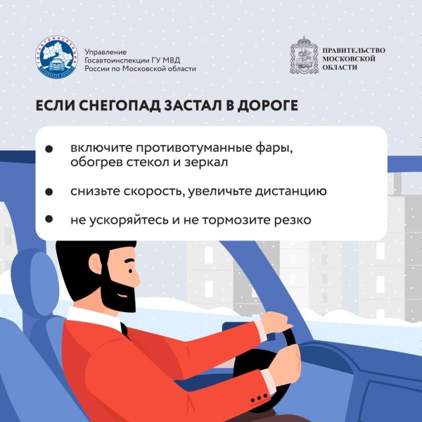 Ожидаются сильный снег и метель! 