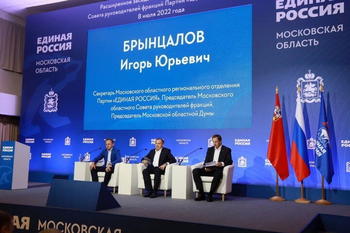 Совет руководителей фракций «Единой России» подвел итоги работы в первом полугодии 2022 года и определил задачи для дальнейшей работы 
