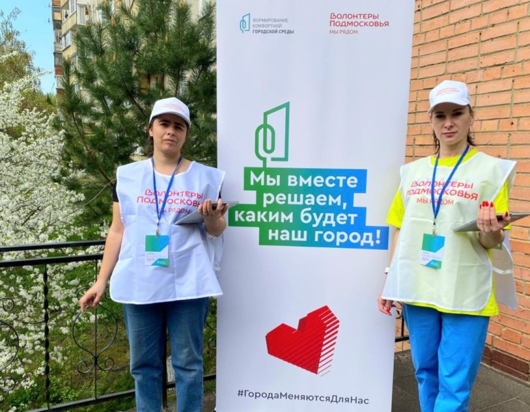 Волонтёры Воскресенска информируют жителей о Всероссийском голосовании за объекты благоустройства 