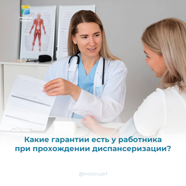 Сколько выходных положено за прохождение диспансеризации 