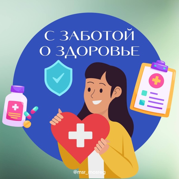 Здоровье - в приоритете