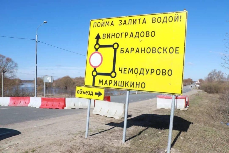 В Воскресенске перекрыт участок автодороги в связи с подтоплением