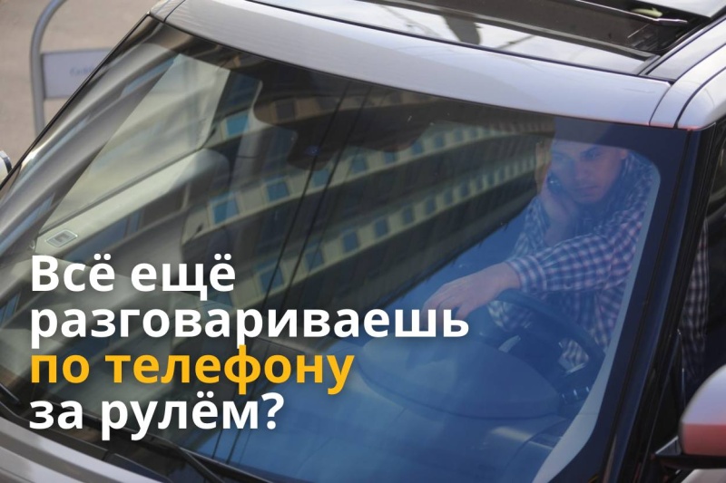 Вниманию водителей!