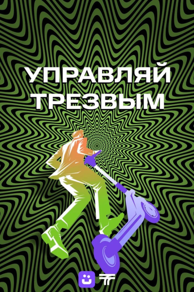 Вниманию водителей!