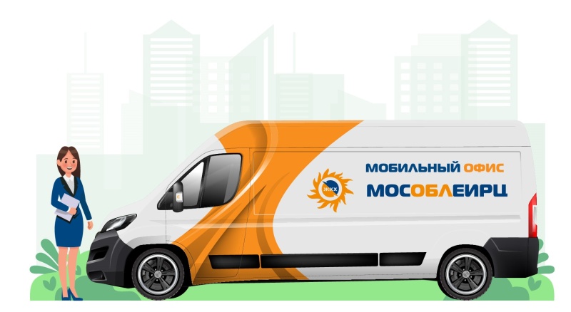 График работы мобильного офиса МосОблЕИРЦ 