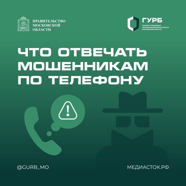 Осторожно: мошенники!