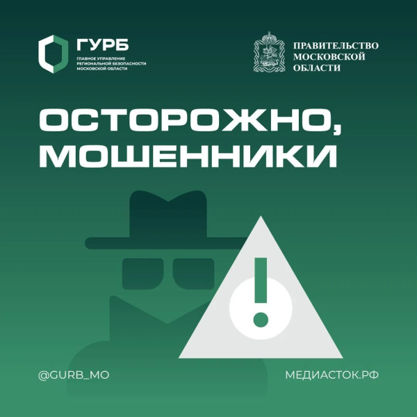 В преддверии 9 Мая участились случаи мошенничества