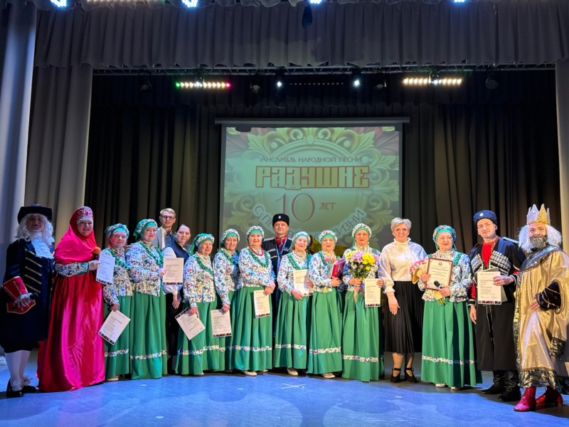В городском округе Воскресенск ансамбль народной песни отметил десять лет
