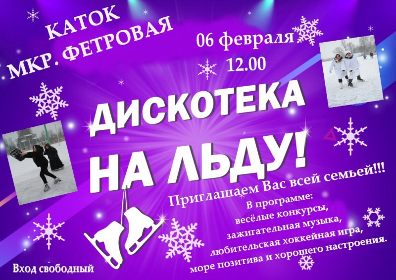 Фон для приглашения на вечеринку - фото и картинки sauna-chelyabinsk.ru