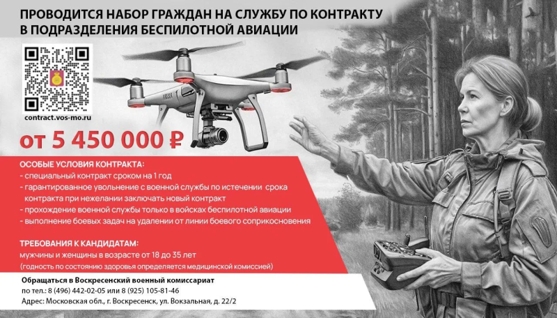 Служба по контракту