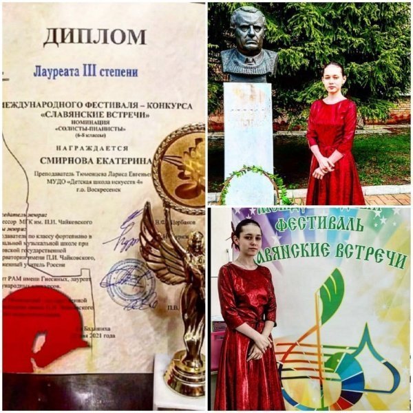 Новая победа Екатерины Смирновой