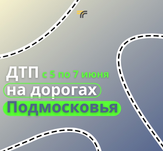 Вниманию водителей и пешеходов! 