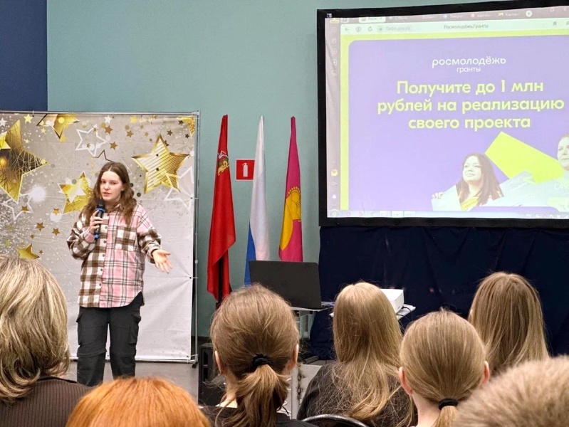 Школьникам Воскресенска рассказали о возможностях грантовой поддержки и представили документальный фильм «Звон»