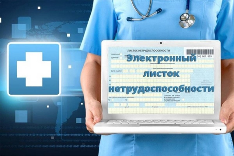 В новых субъектах России оформлено свыше 100 тысяч электронных больничных