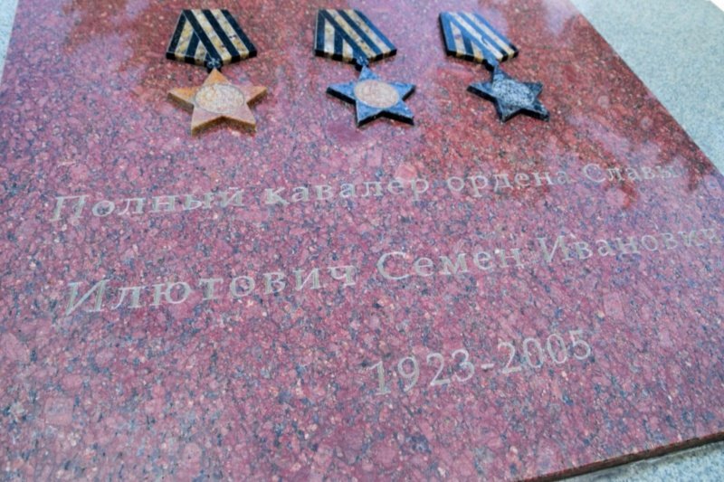 «Вспомним всех поименно». Полный кавалер Ордена Славы Семён Илютович