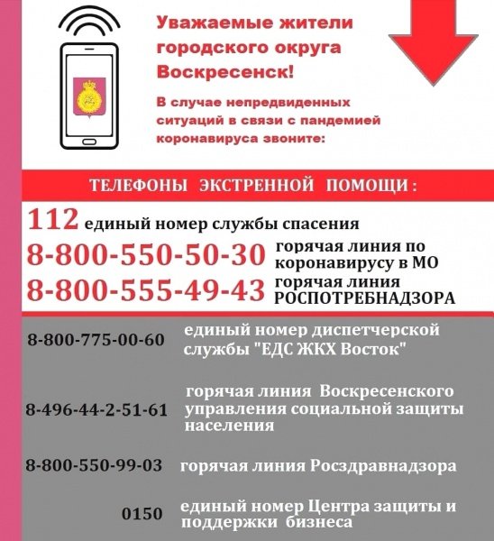 Вниманию жителей!