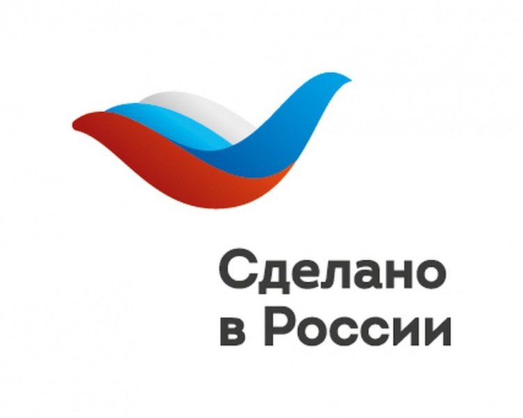 Международный экспортный форум "Сделано в России"  