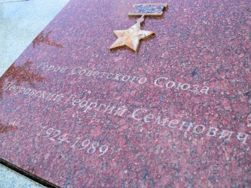 «Вспомним всех поименно». Герой Советского Союза Георгий Петровский