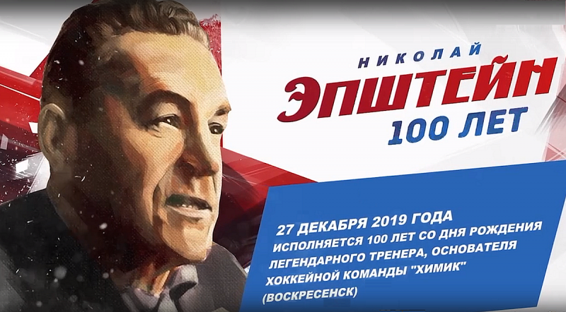 Эпштейну посвящается