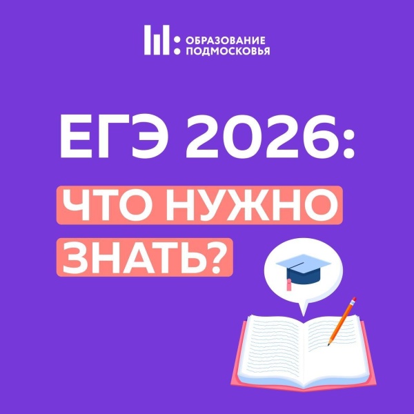 Что будет, если не сдать ЕГЭ? А что можно взять с собой на экзамен?