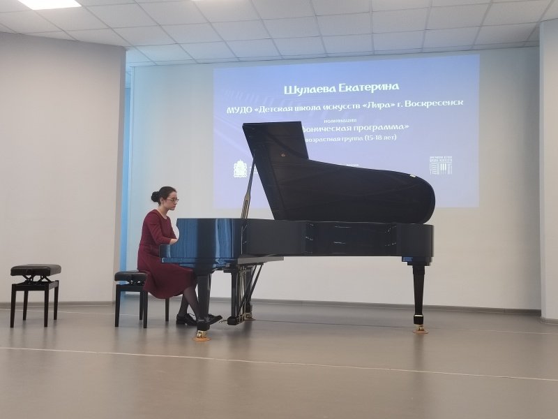 Воскресенская пианистка – лауреат Московского областного открытого конкурса