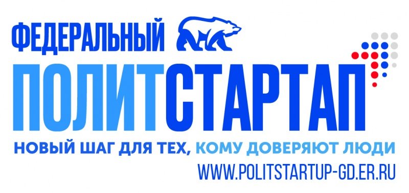 Линара Самединова: «Федеральный ПолитСтартап» — отличная возможность заявить о себе»