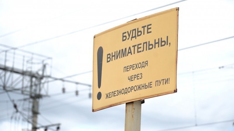         В городском округе Воскресенск в ходе рейда предотвращено 12 нарушений правил безопасного перехода через ж/д пути