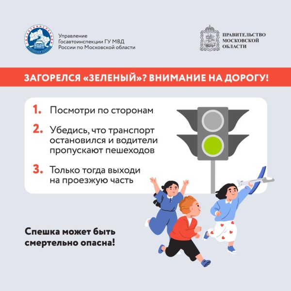 Соблюдение ПДД пешеходами — залог безопасности на дорогах