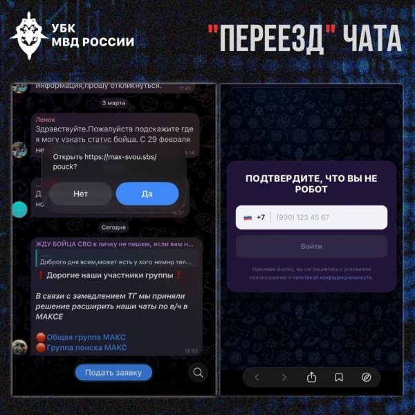 Осторожно: мошенники!