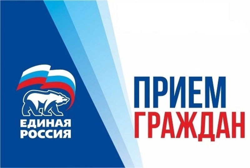 «Единая Россия» в Воскресенске проведёт приём участников СВО