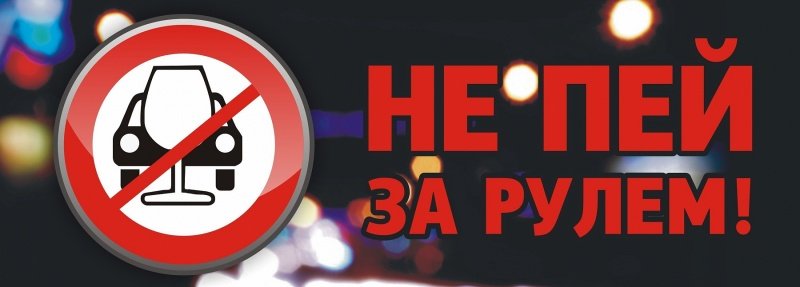 В Воскресенске прошло оперативно-профилактическое мероприятие «Нетрезвый водитель» 