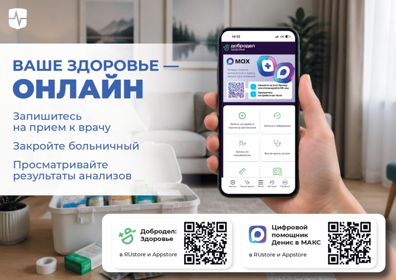 Заботиться о своем здоровье легко!