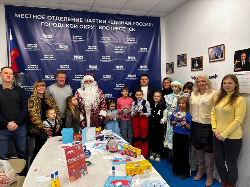В преддверии Нового года «Единая Россия» открыла в Воскресенске «МастЕРскую Деда Мороза» 