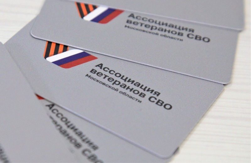 Воскресенское отделение Ассоциации ветеранов СВО Московской области отмечает свою первую годовщину