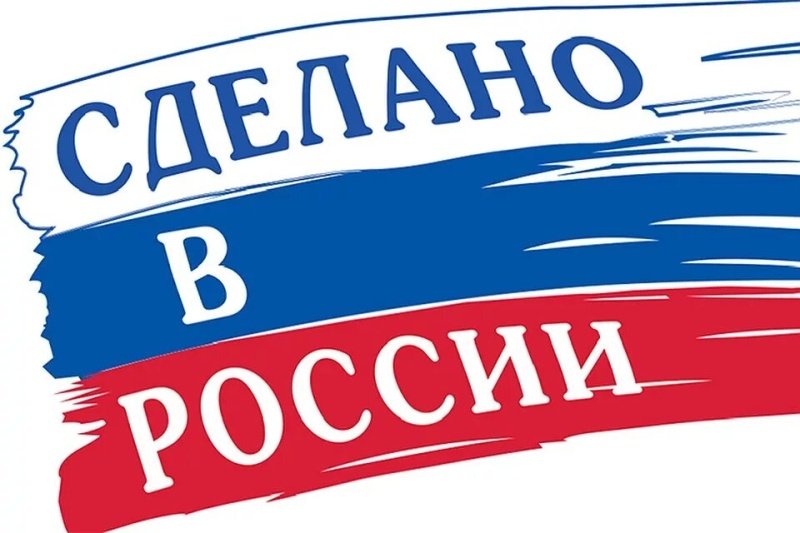 II Всероссийский форум по благоустройству «Импортозамещение. Сделано в России»
