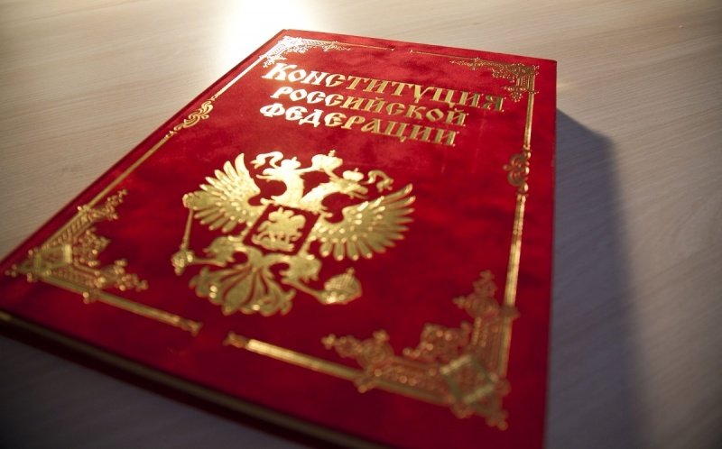Конституция РФ: история принятия, права граждан, закрепленные в основном  законе