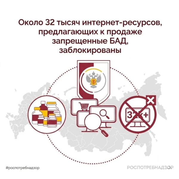 Роспотребнадзор информирует