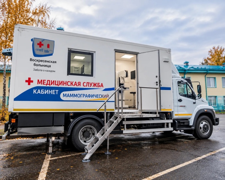 Жительницы Воскресенска могут пройти маммографию рядом с домом: мобильный комплекс работает в Хорлово
