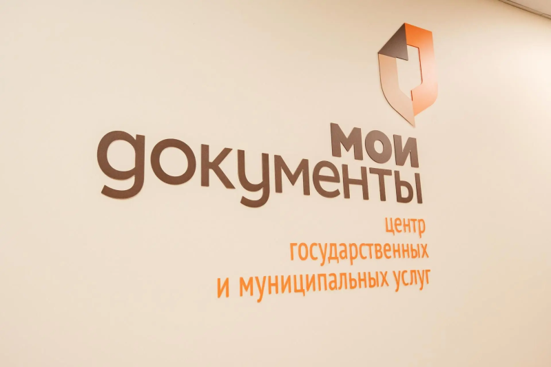 О работе МФЦ в мае